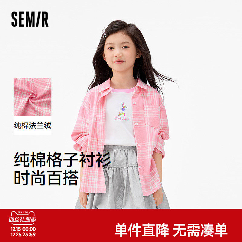 森马儿童25秋季新款女中童格子衬衫纯棉上衣法兰绒外穿式衬衣外套