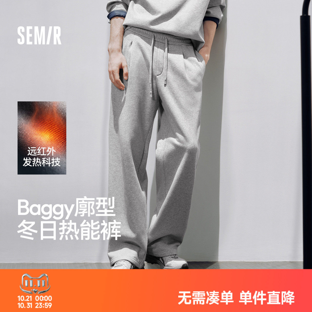 森马松紧抽绳腰发热针织休闲裤男