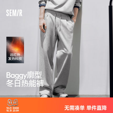 森马休闲裤男冬季基础卫裤抽绳腰长裤2026新款松弛感纯色针织裤子