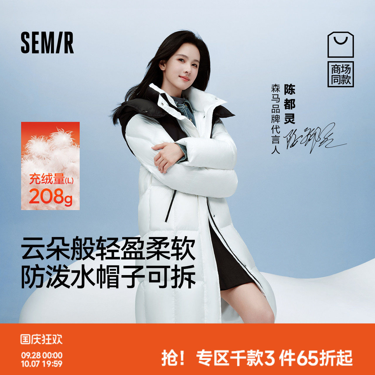 森马90绒长款羽绒服 159元 - 折送网