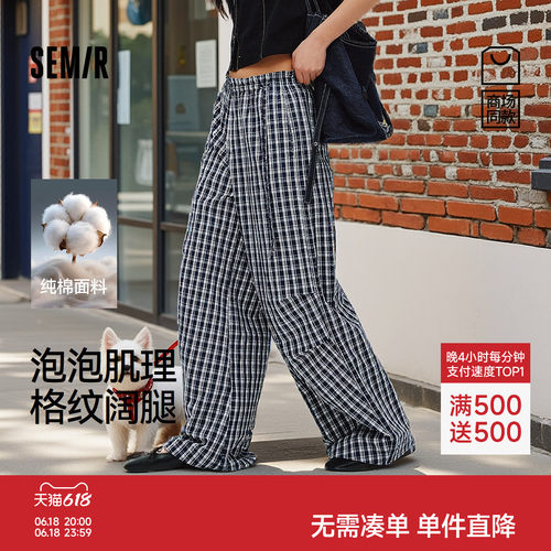 森马纯棉肌理格纹阔腿休闲裤女