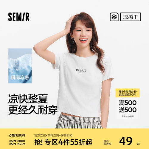 森马字母分割凉感短款短袖T恤女
