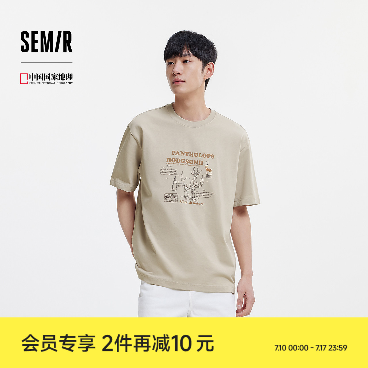 森馬潮流寬松戶外印花短袖T恤男
