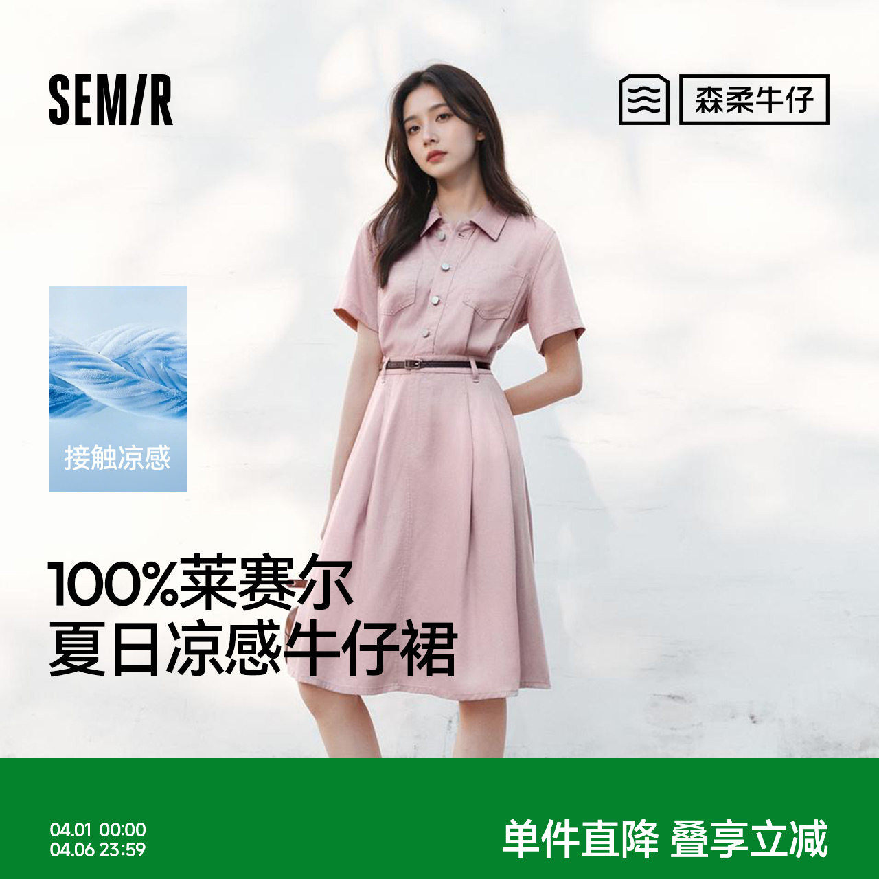 森柔牛仔|森马牛仔连衣裙女收腰翻领港风2025夏新款凉感中长裙