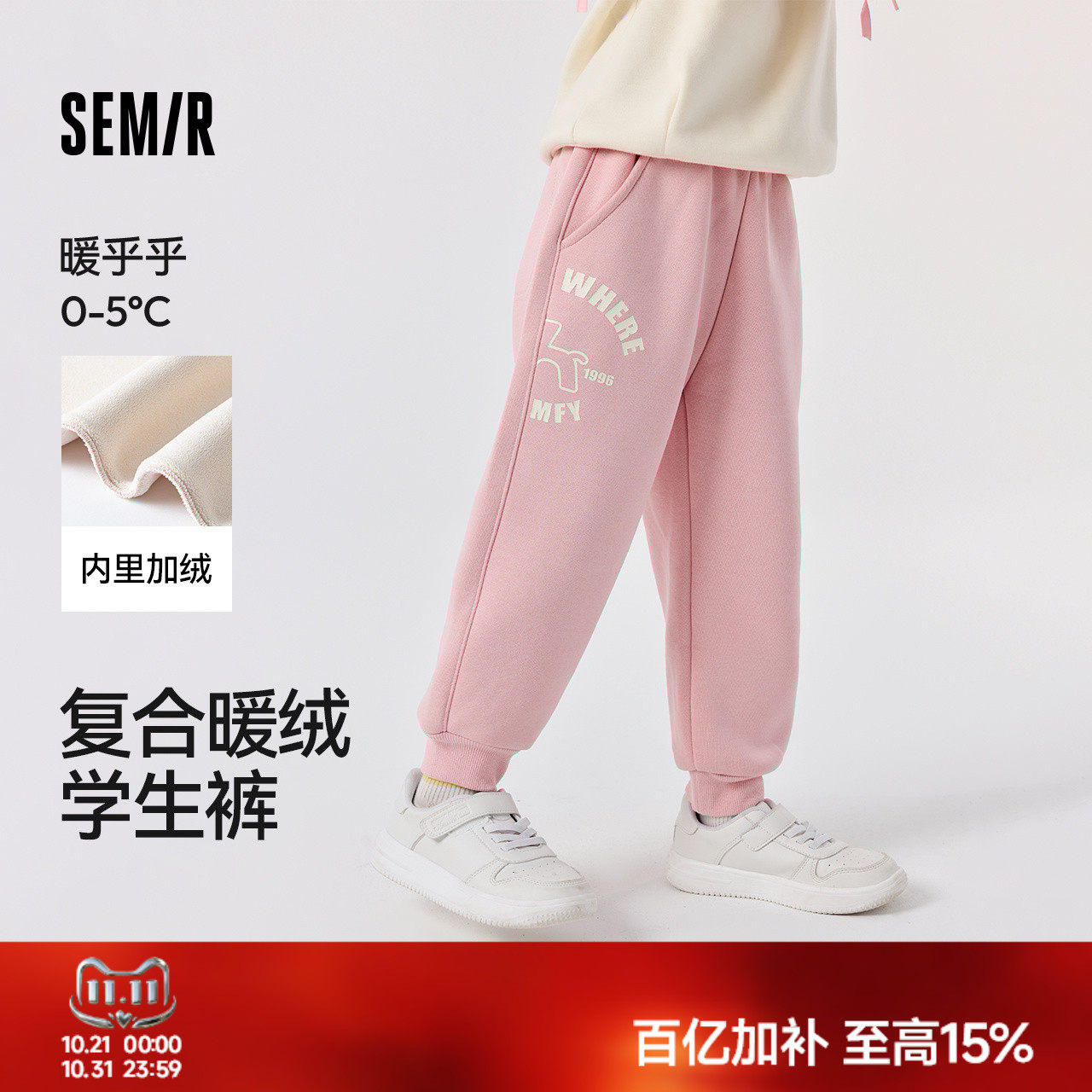 森马儿童加绒裤子加厚保暖印花休闲裤秋冬厚款童装男女童宝宝长裤