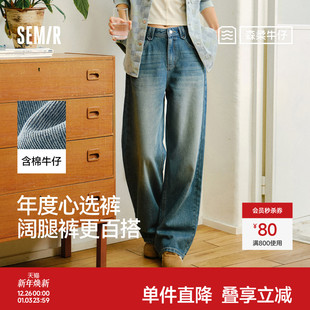 直筒裤 复古港风遮肉显瘦长裤 女莱赛尔阔腿裤 春季 26新款 森马牛仔裤