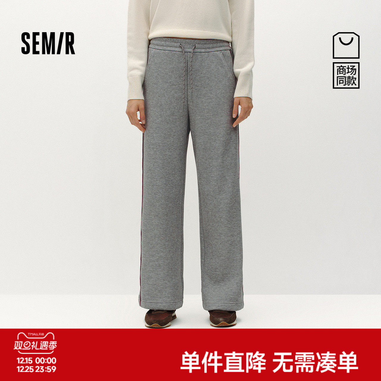 商场同款|森马休闲裤女冬撞色加绒阔腿裤2025新款运动风时尚卫裤