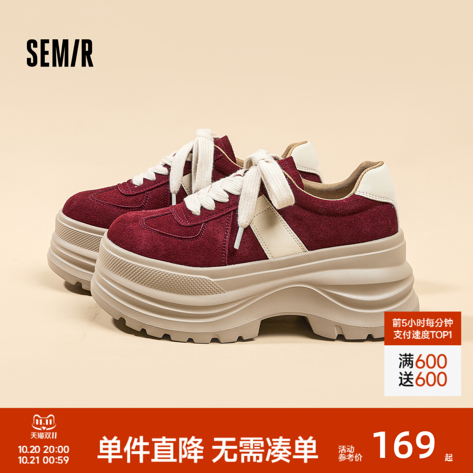 Semir女鞋超厚底增高松糕板鞋