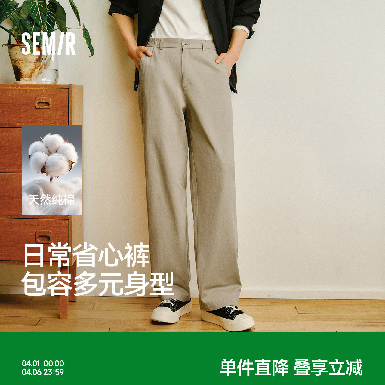 森马纯棉直筒裤男2026春夏新款高级感宽松休闲裤简约百搭工装裤子