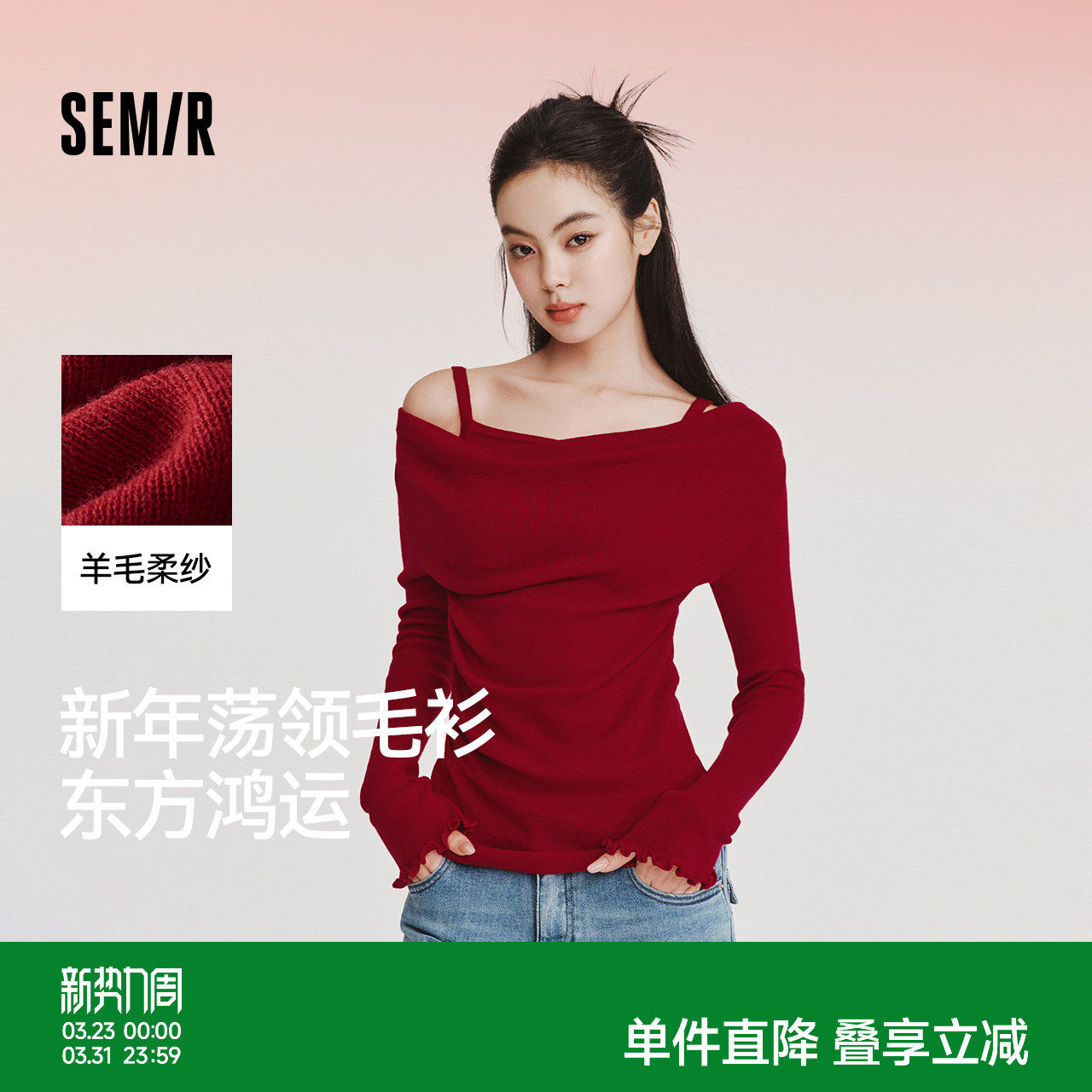 森马针织衫女春荡领假两件木耳边红色修身2026新款新年小心机衣服