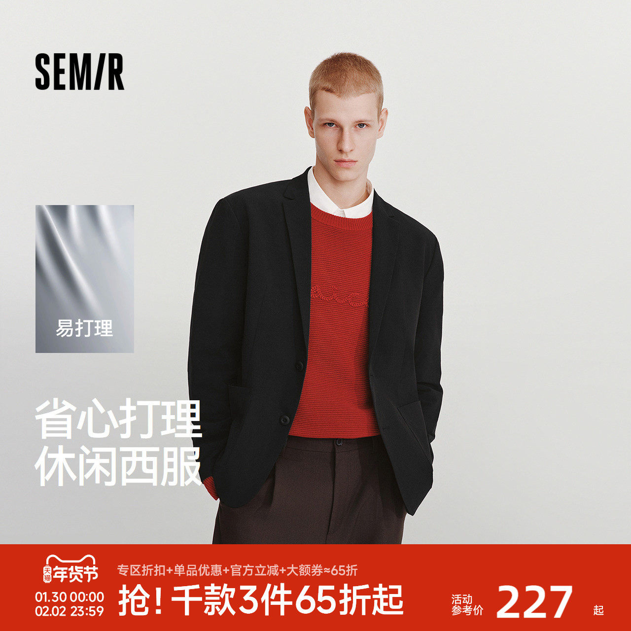 森马休闲西服男春季易打理弹力外套2026新款时尚潮流大贴袋上衣