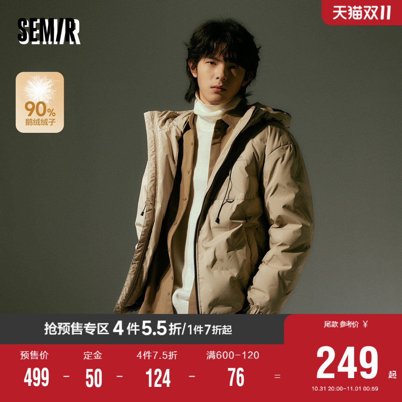 [预售]鹅绒丨森马羽绒服男2023冬季新款户外连帽保暖外套质感轻暖使用感如何?