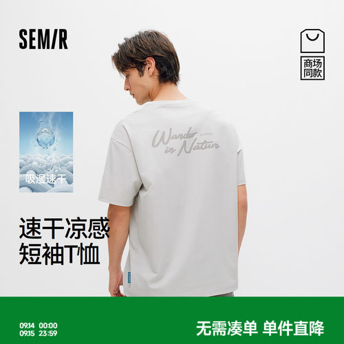 森马肌理速干凉感针织短袖T恤男