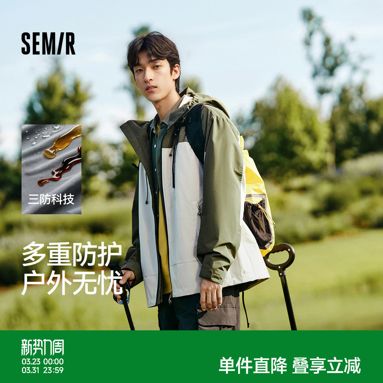 森马三防外套男户外拼色防风夹克登山露营徒步秋装宽松连帽上衣潮