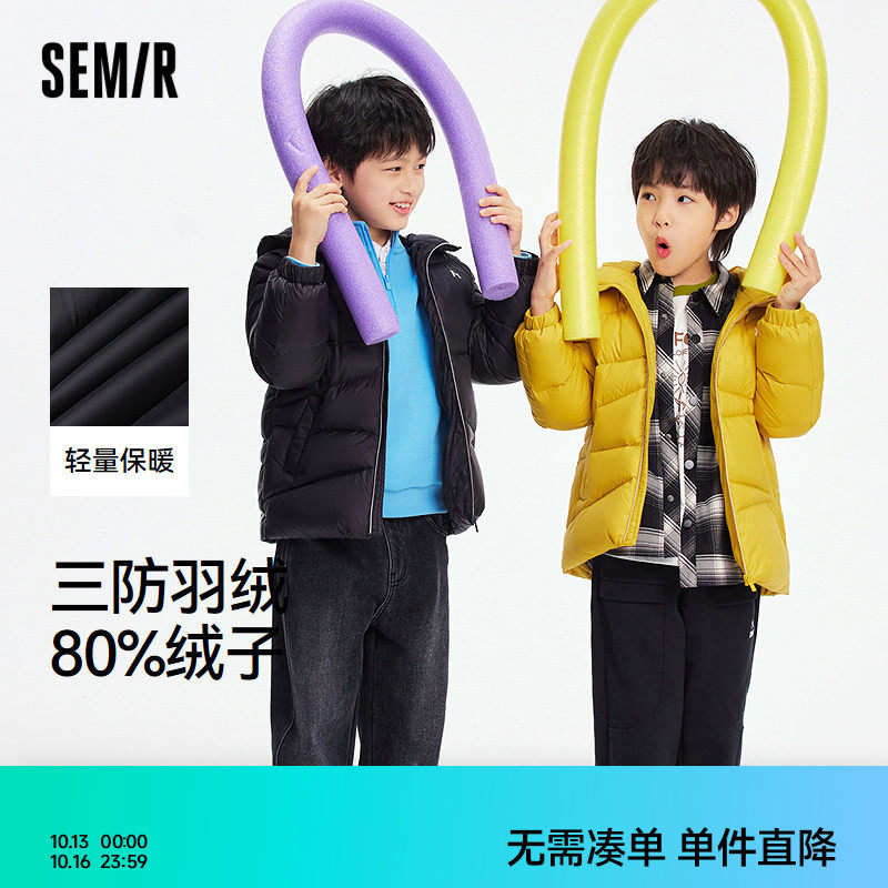 【商场同款】森马儿童羽绒服2025新款冬装三防连帽外套男童装百搭