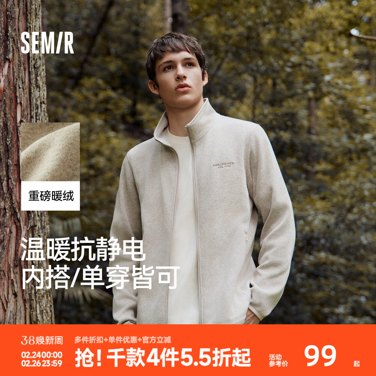 森马外套男抗静电花纱针织夹克立领2025秋冬新款绣花上衣休闲时尚