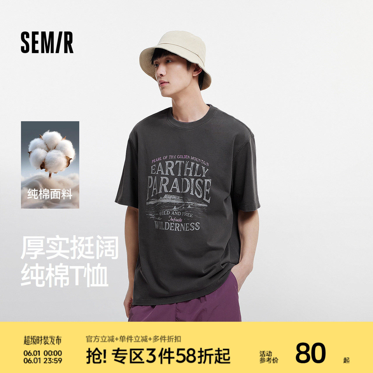 森马短袖T恤男夏季时尚复古印花纯棉针织衫宽松圆领潮流落肩上衣