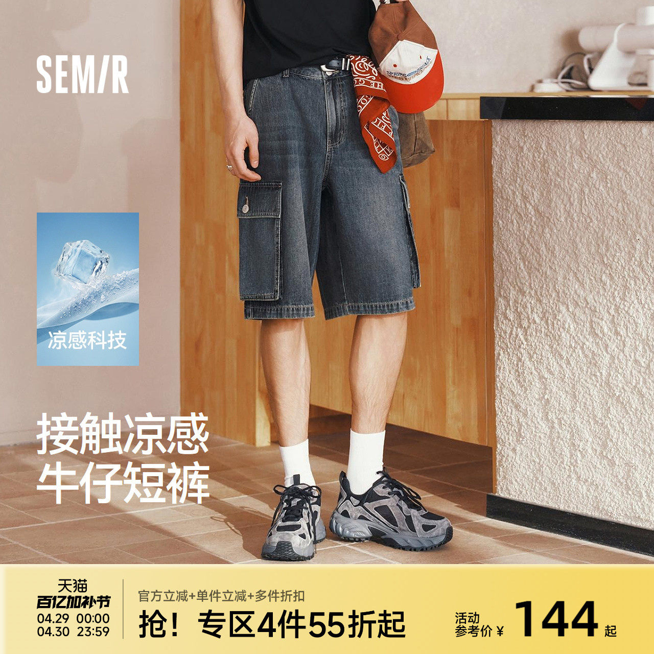 森马牛仔短裤男夏季凉感工装五分裤2026新款宽松复古做旧直筒短裤