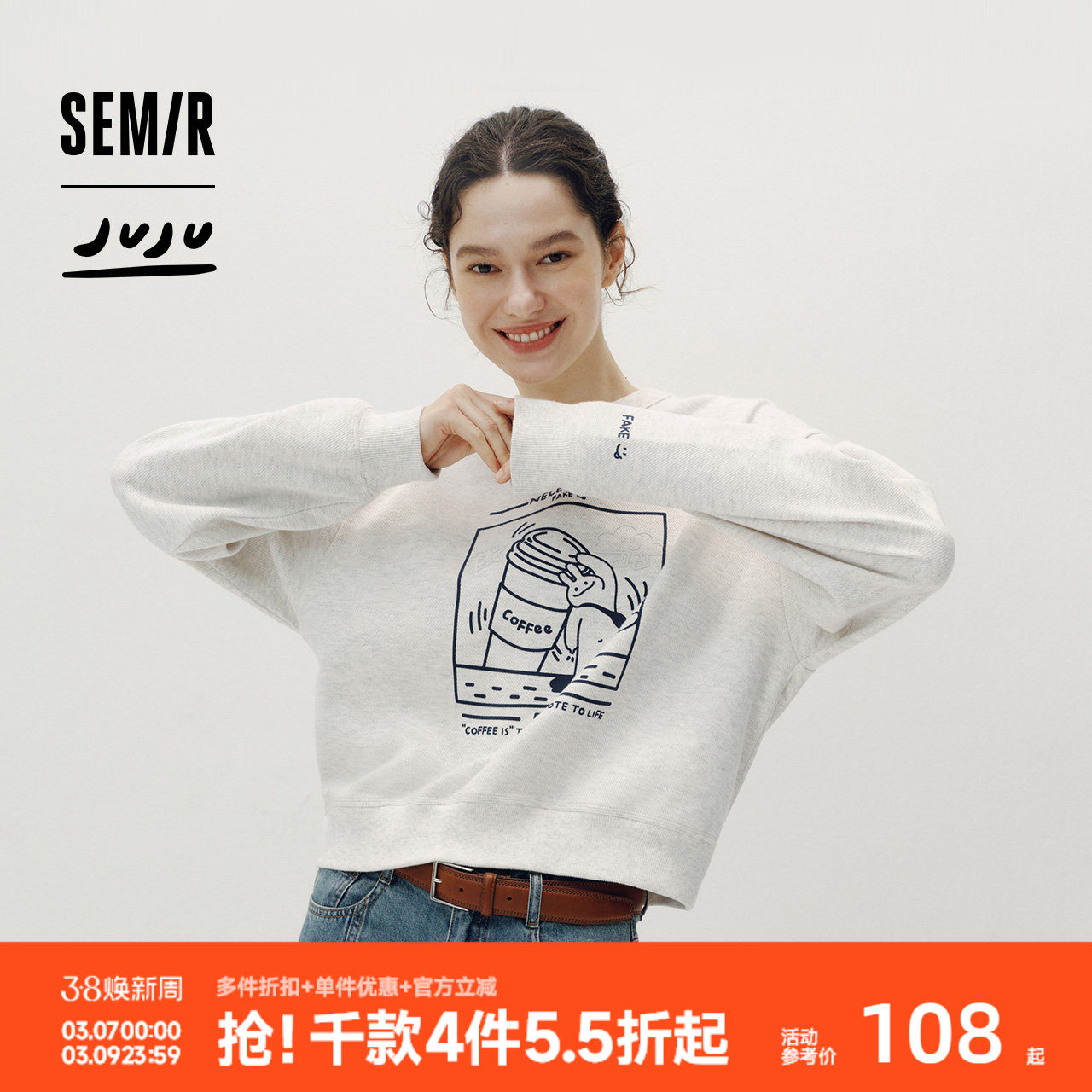 [商场同款]森马JUJU联名卫衣女落肩宽松秋季2025新款趣味图案衣服