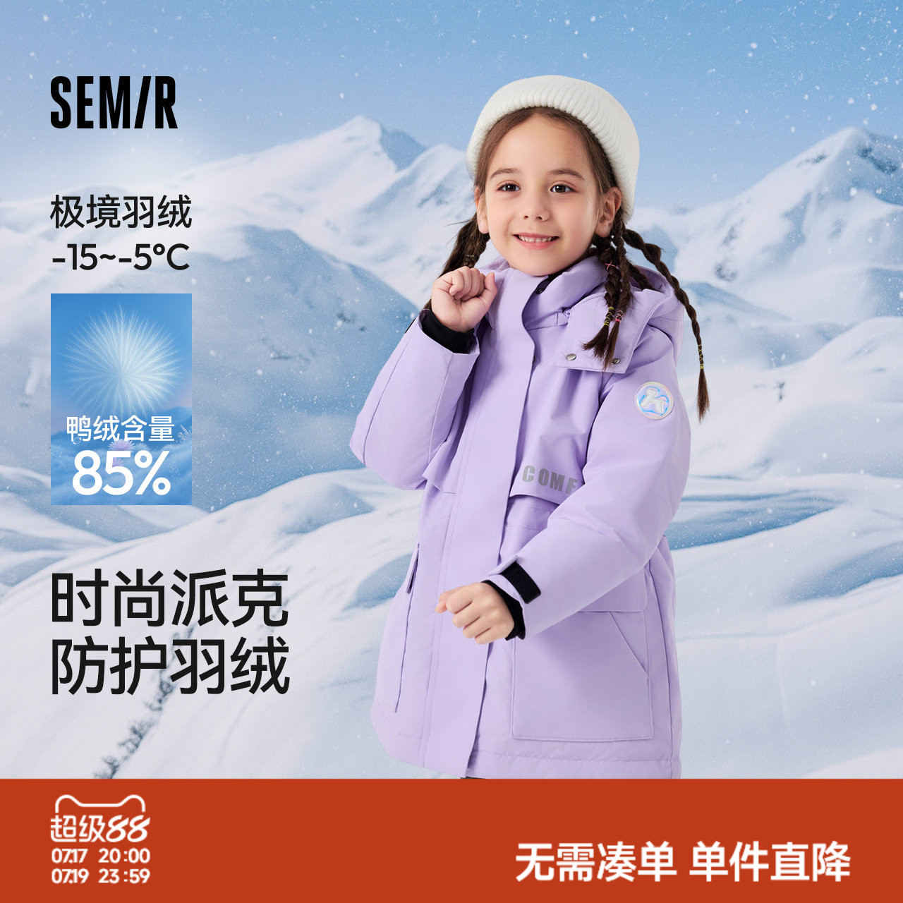森马儿童羽绒服秋冬装三防中长款冬装时尚派克服连帽女童宝宝外套
