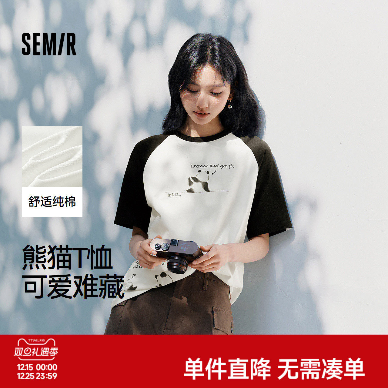 森马短袖T恤女中长款插肩袖宽松夏季趣味设计感熊猫纯棉上衣可爱