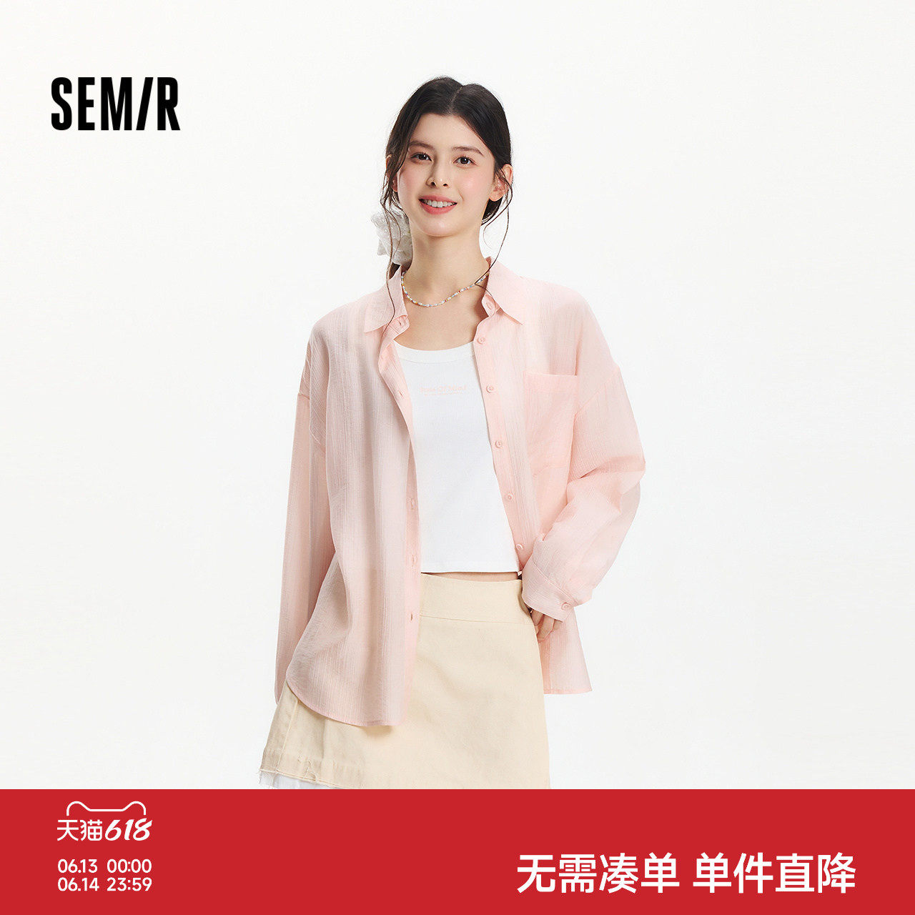 森马短背心特宽松肌理长袖衬衫女
