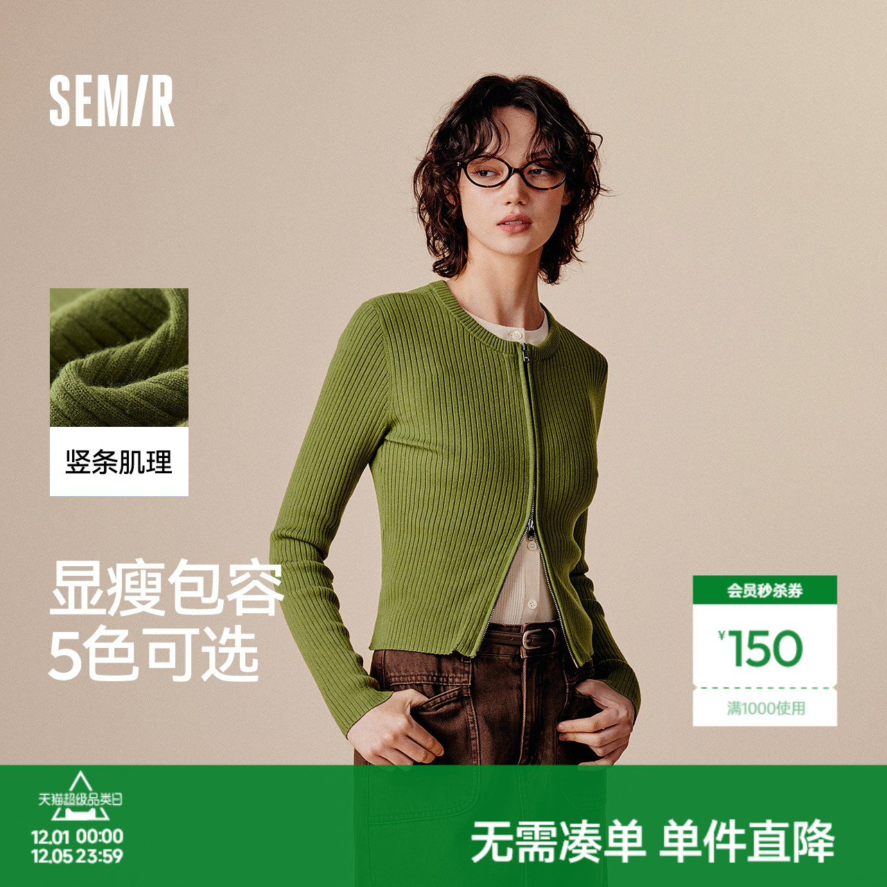 森马纯色紧身正肩短款针织开衫女