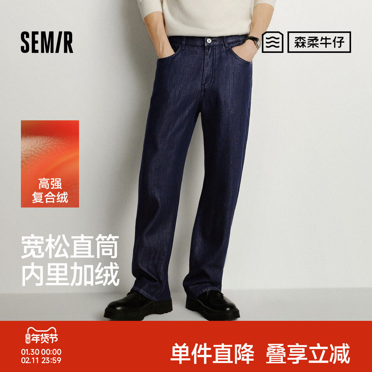 森马牛仔裤男冬加绒加厚保暖宽松直筒裤2025新款做旧复古百搭裤子