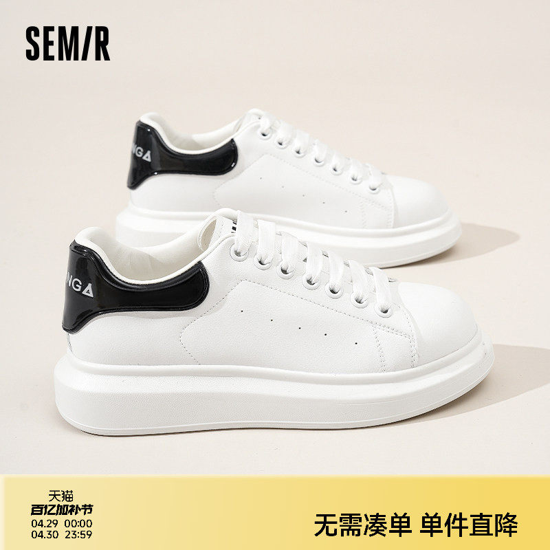 Semir男鞋小白鞋男款2026春夏新款百搭潮流运动鞋增高休闲板鞋子