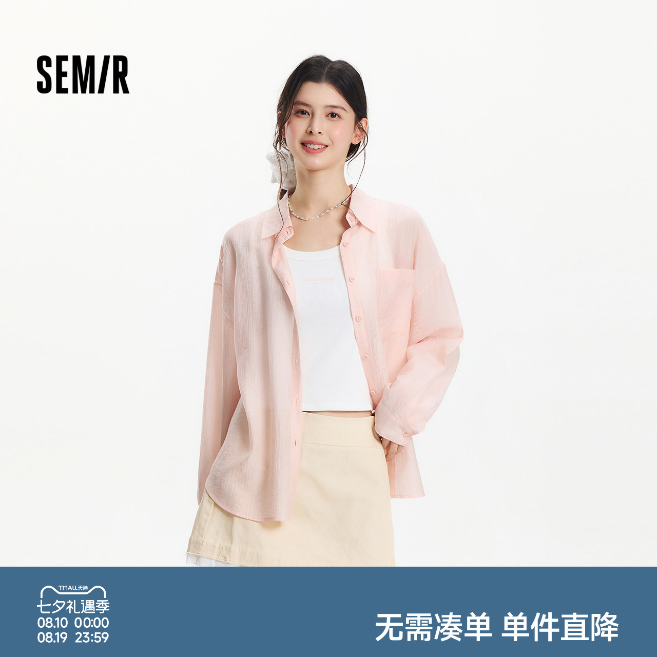 森马短背心特宽松肌理长袖衬衫女