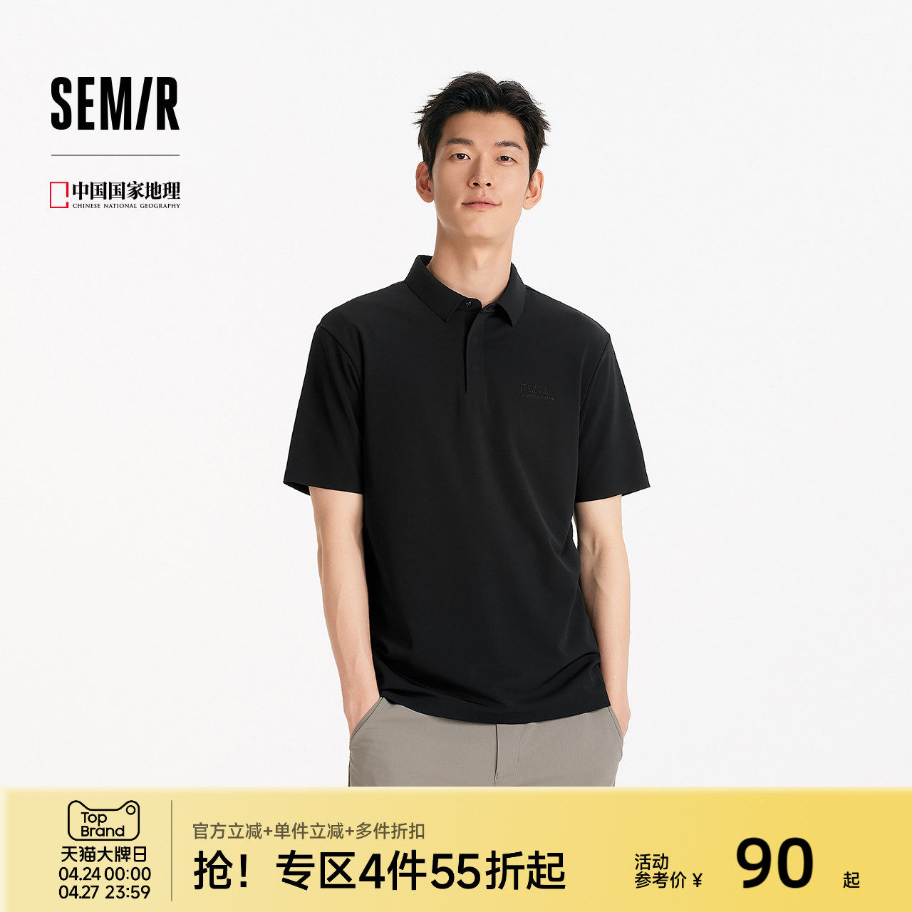 森马中国国家地理系列POLO衫男夏纯色短袖凉感上衣商务翻领针织衫