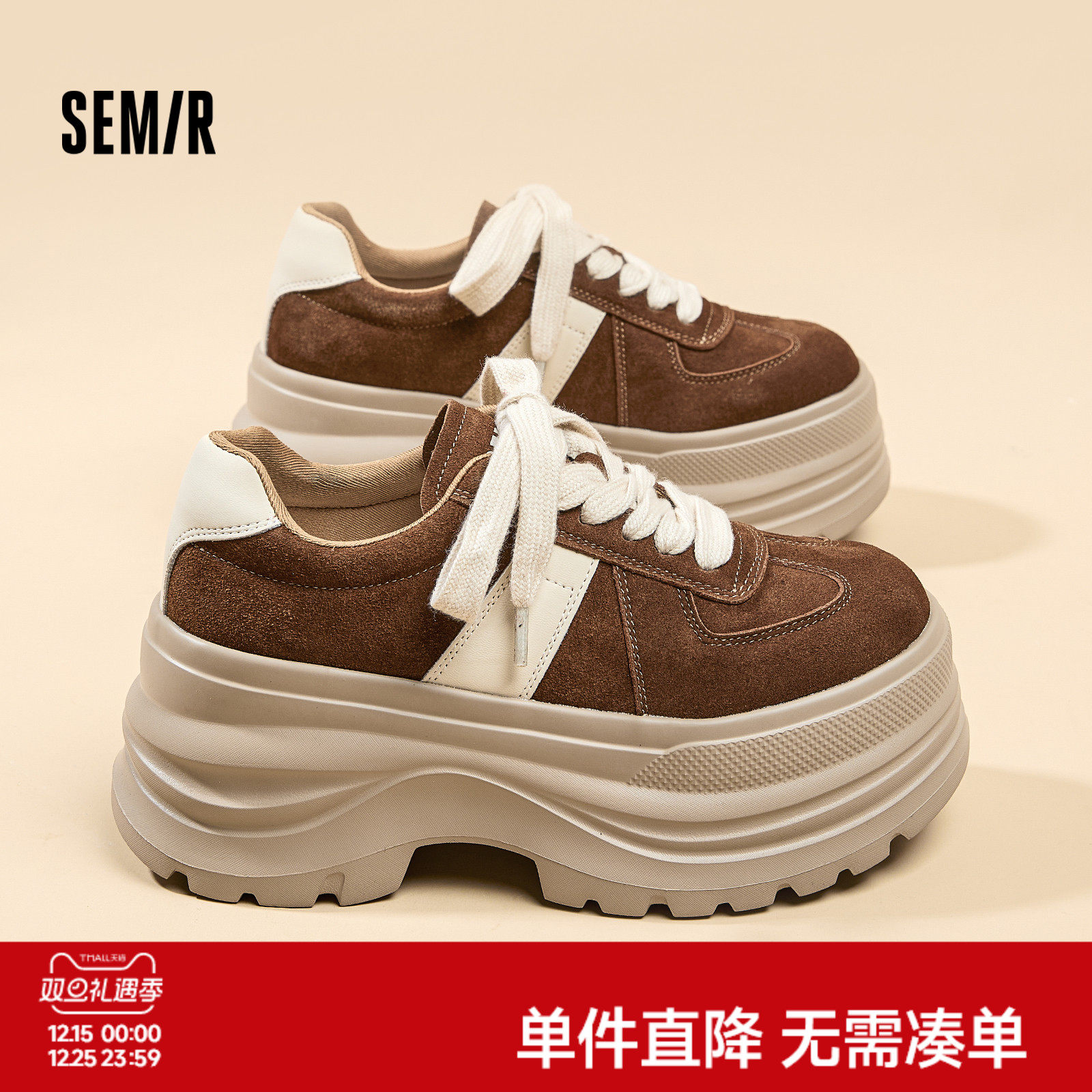 Semir女鞋板鞋2025秋冬新款超厚底增高松糕鞋百搭轻便休闲运