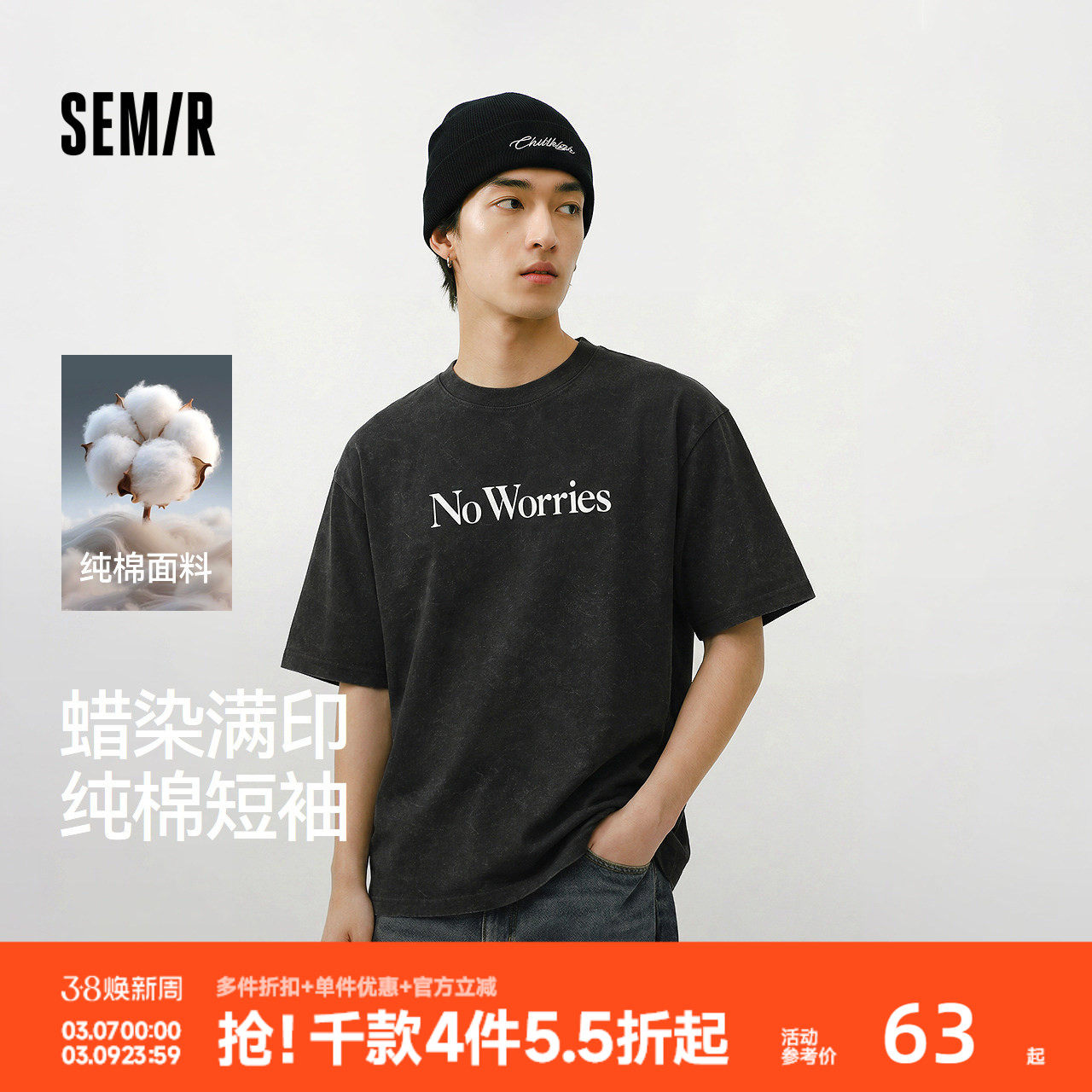 森马短袖T恤男夏季蜡染宽松圆领满印针织衫简约字母纯棉上衣潮流