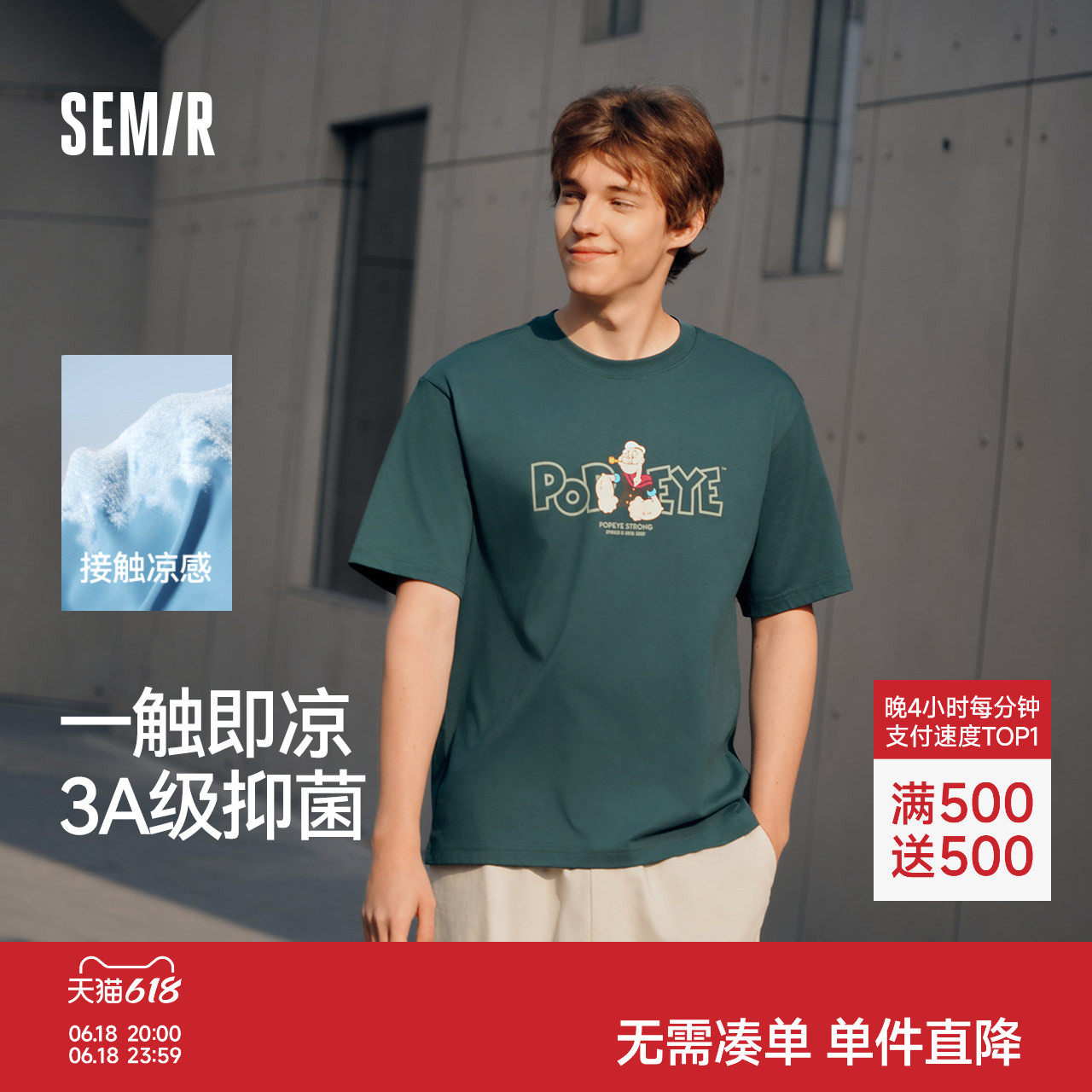 雪中飞凑单品仅需1件，叠加优惠享超值折扣