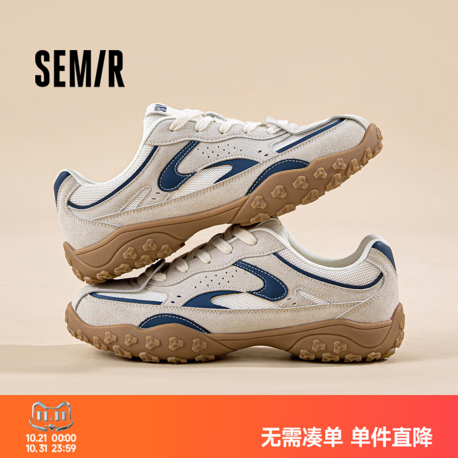 Semir男鞋德训鞋2026秋冬新款复古透气阿甘鞋厚底网面运动休闲鞋