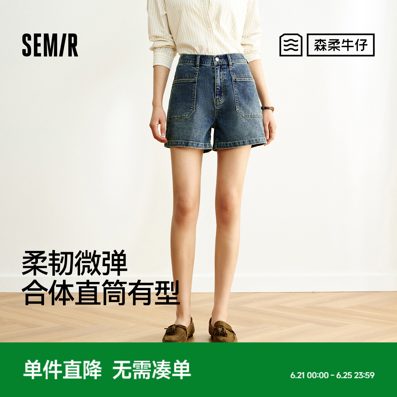 森柔牛仔|商场同款森马牛仔裤女半松紧腰2025新款夏时尚短裤潮流
