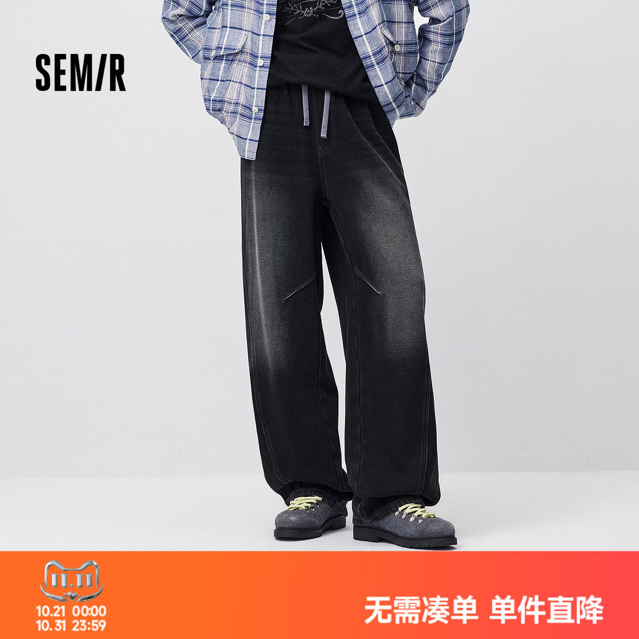 森马宽松弧形弯刀燃型牛仔长裤男