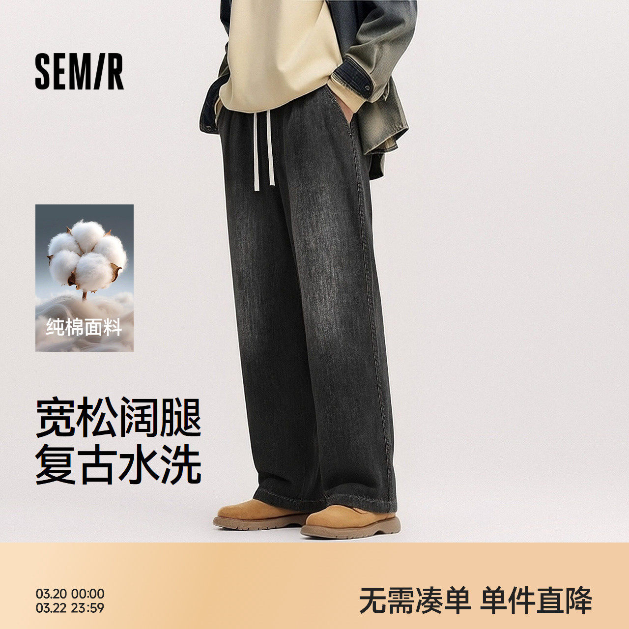 森马牛仔裤男款宽松阔腿牛仔裤纯棉百搭长裤2026春夏款松紧腰裤子