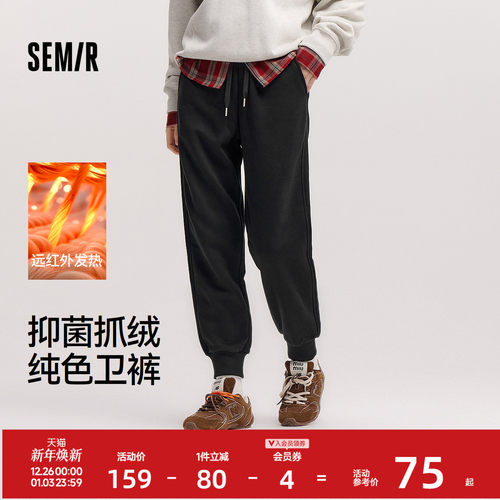 森马发热抑菌抓绒束脚休闲裤女