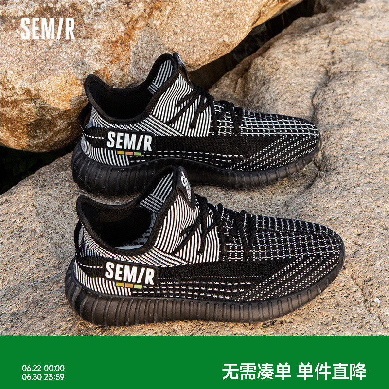 Semir男鞋椰子鞋男款2026新款夏季鞋黑色厚底透气男士休闲运动鞋