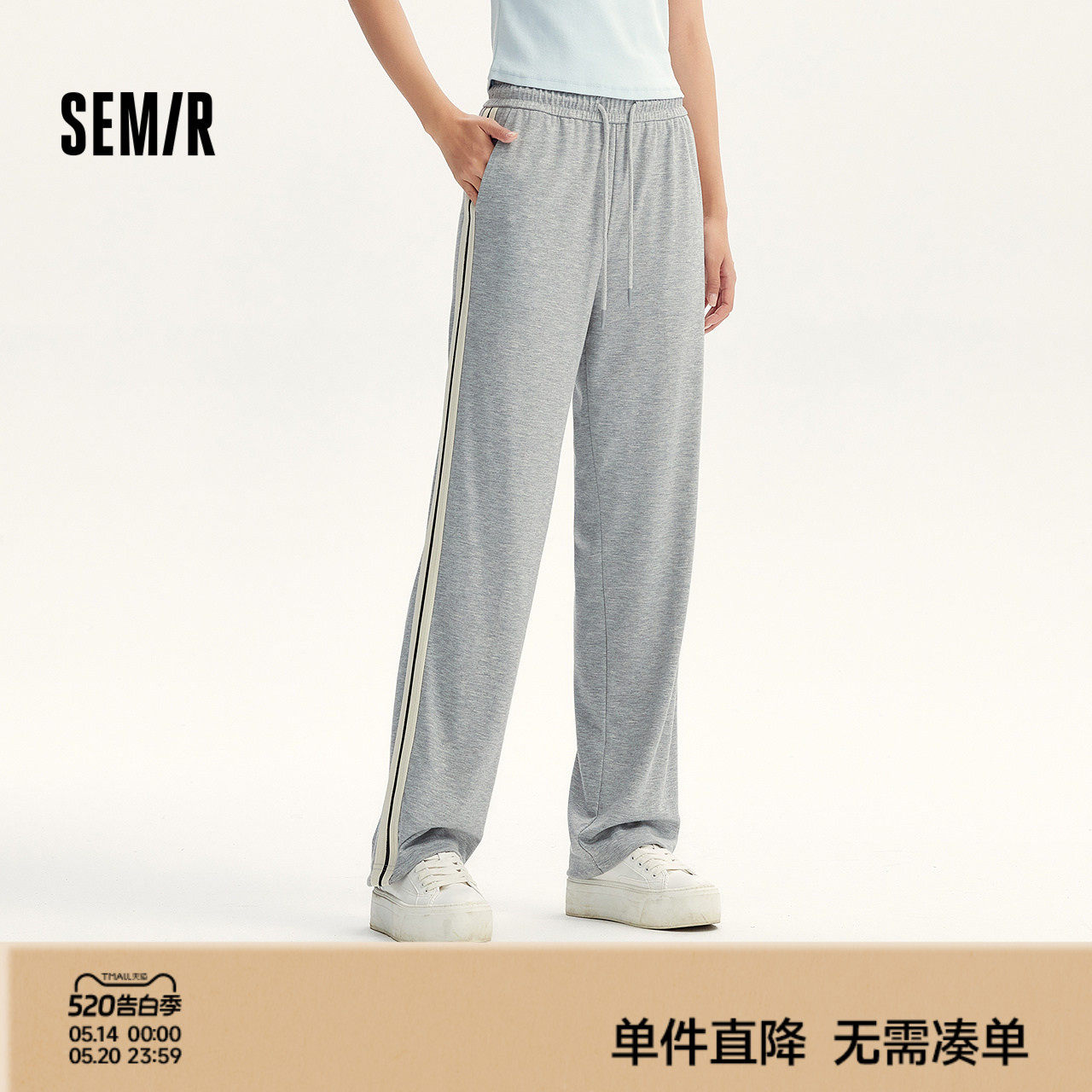 森马休闲裤女显腿长基础卫裤女士简约秋季撞色阔腿裤运动风ins潮