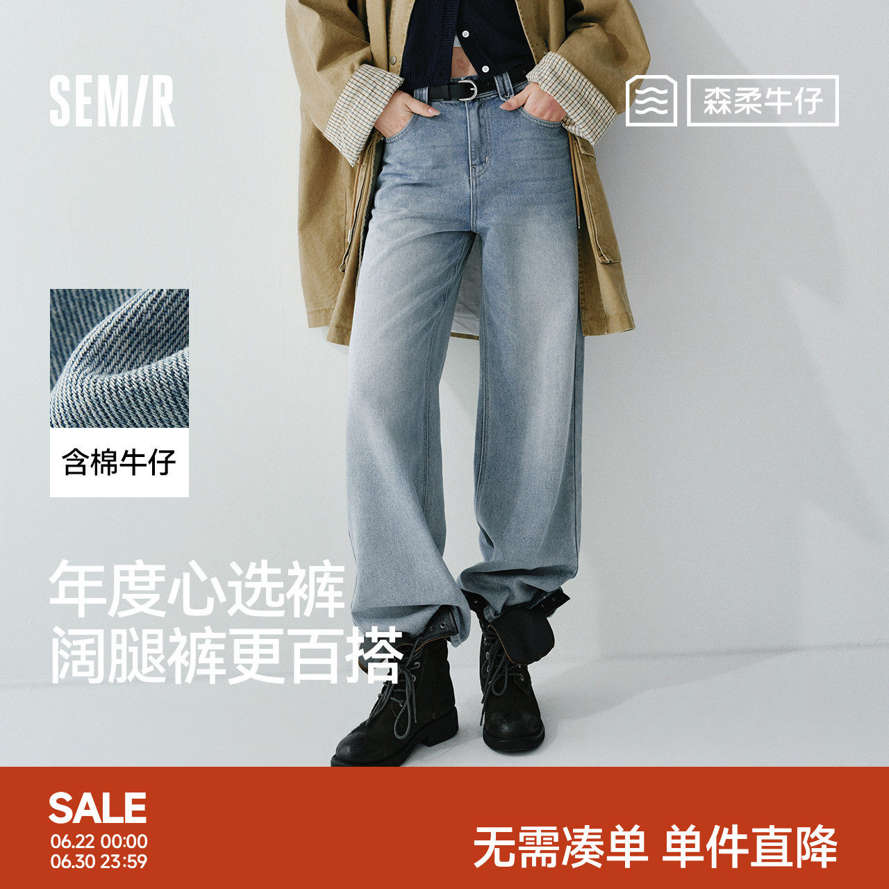 森马牛仔裤女春含莱赛尔阔腿裤2026新款复古港风遮肉显腿长拖地裤