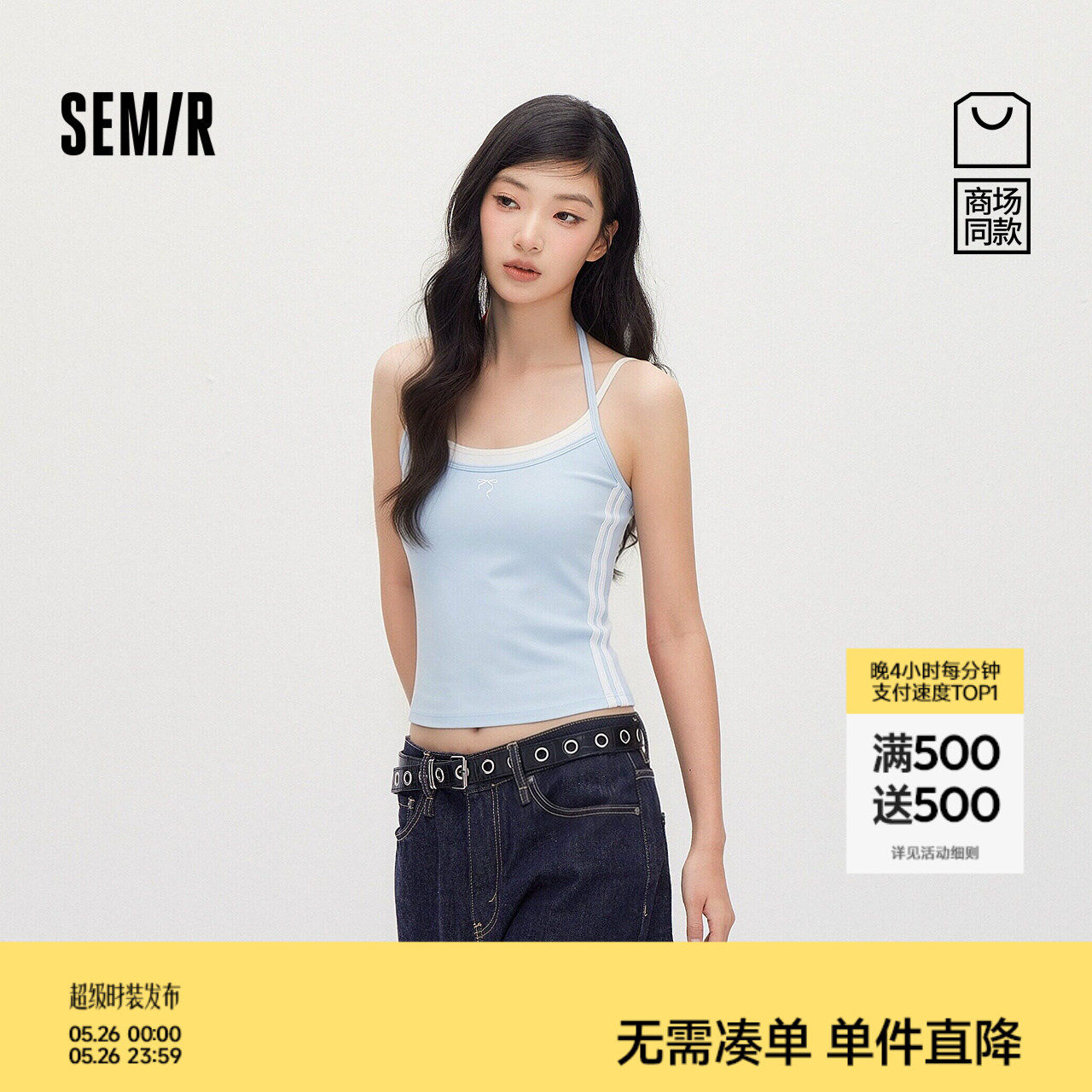 商场同款|森马背心女夏假两件带胸垫挂脖凉感2026新款运动风吊带