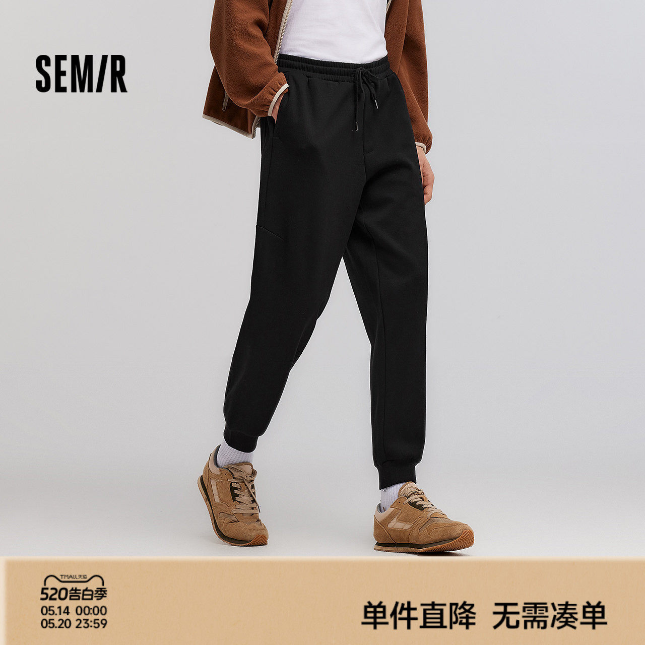 森马休闲裤男春宽松锥形束脚裤纯色基础简约百搭抽绳裤子显瘦显高
