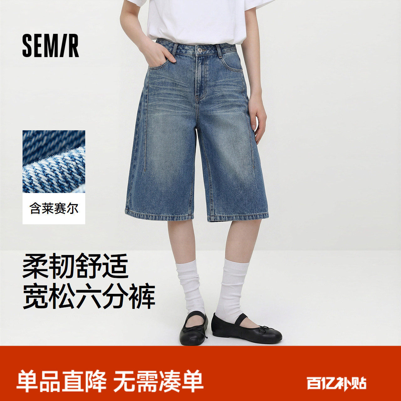 森马牛仔裤女夏季分割宽松直筒裤时尚街头复古休闲风酷飒风六分裤