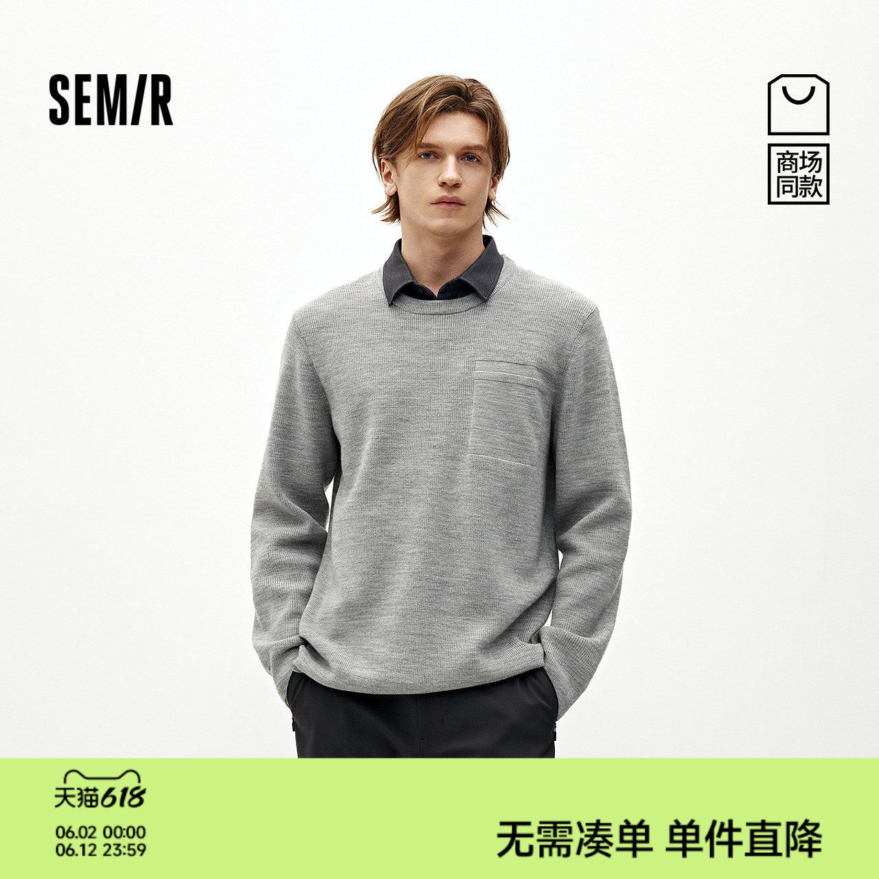 商场同款|森马毛衫男冬假两件衬衫领2025新款百搭休闲打底针织衫