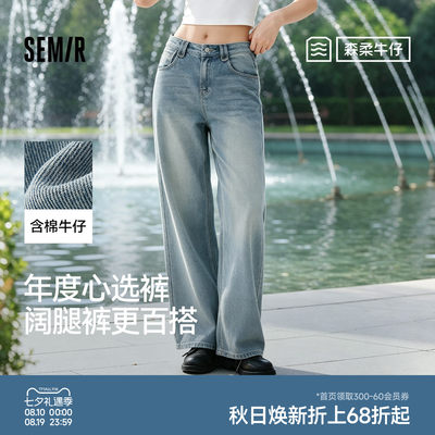 森马含莱赛尔阔腿拖地牛仔裤女