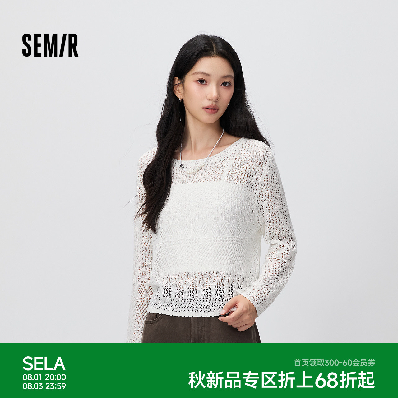 森马针织衫女秋短款吊带镂空毛衫宽松2026新款温柔法式白色两件套