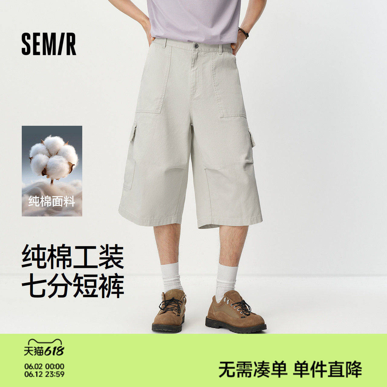 森马休闲裤男夏季纯棉工装风廓形七分短裤2026新款宽松高街阔腿裤