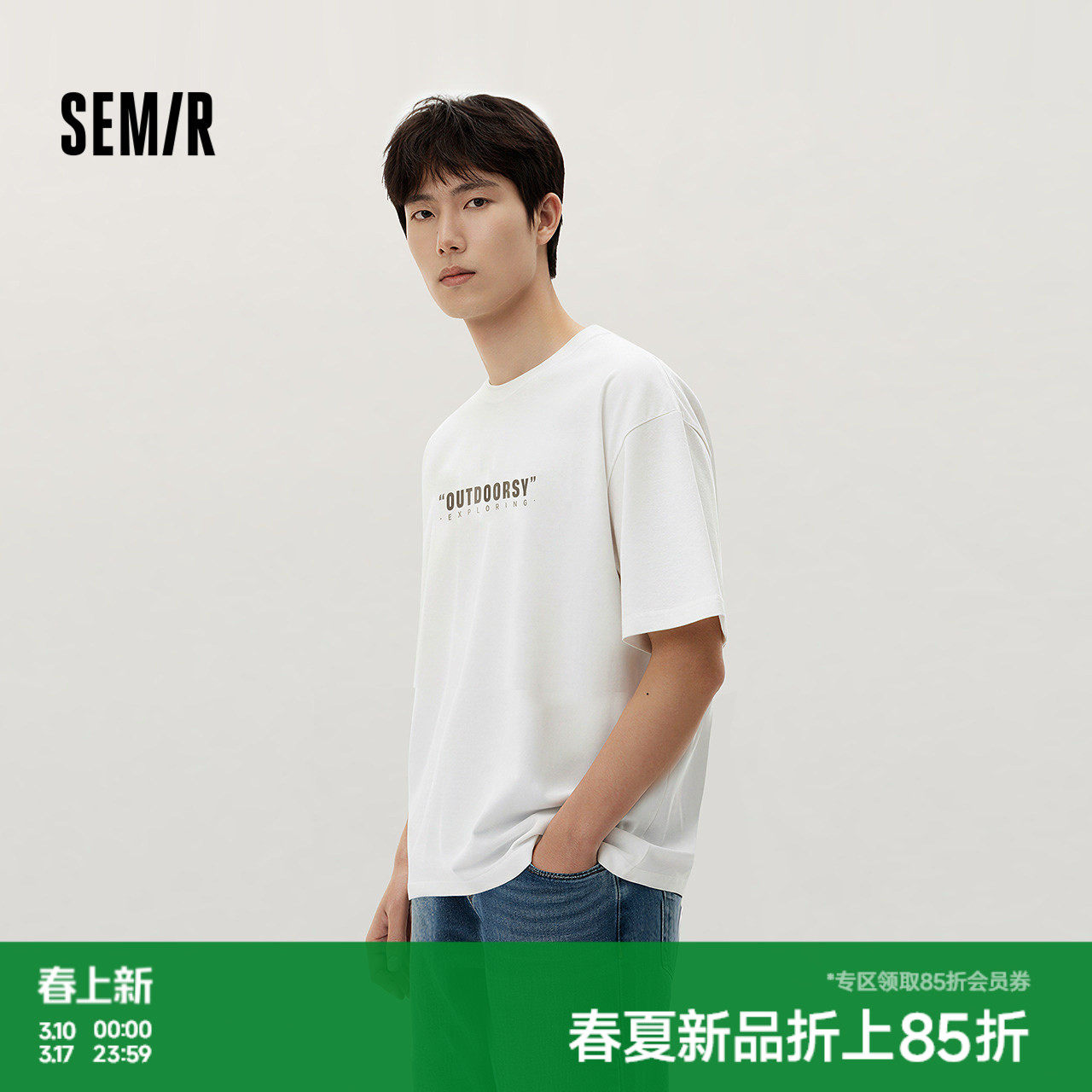 森马短袖T恤男春季字母印花针织衫时尚个性小宽松圆领套头上衣潮